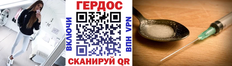 ГЕРОИН VHQ  Купить  Лихославль 