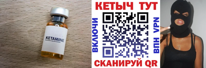 Кетамин ketamine  Купить закладки  Лихославль 