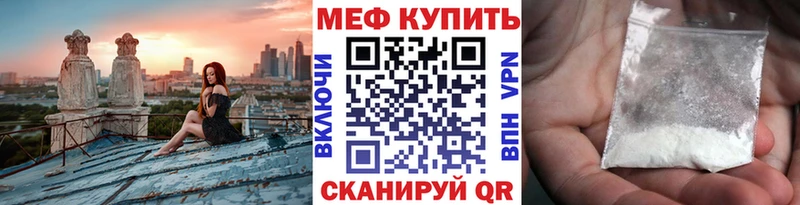 Мефедрон mephedrone  Купить  Лихославль 