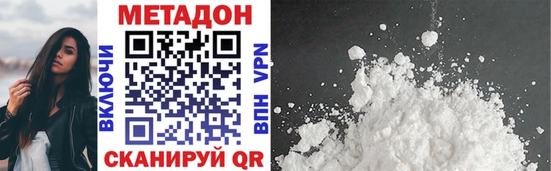 Купить где  Лихославль  МЕТАДОН methadone 